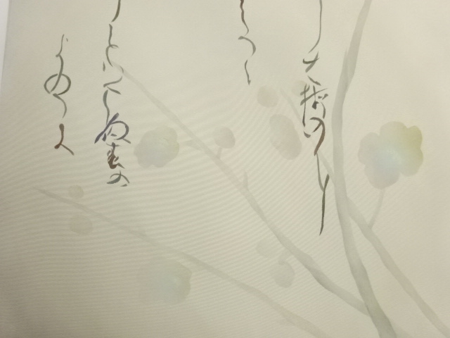  作家物　塩瀬抽象花に和歌模様名古屋帯